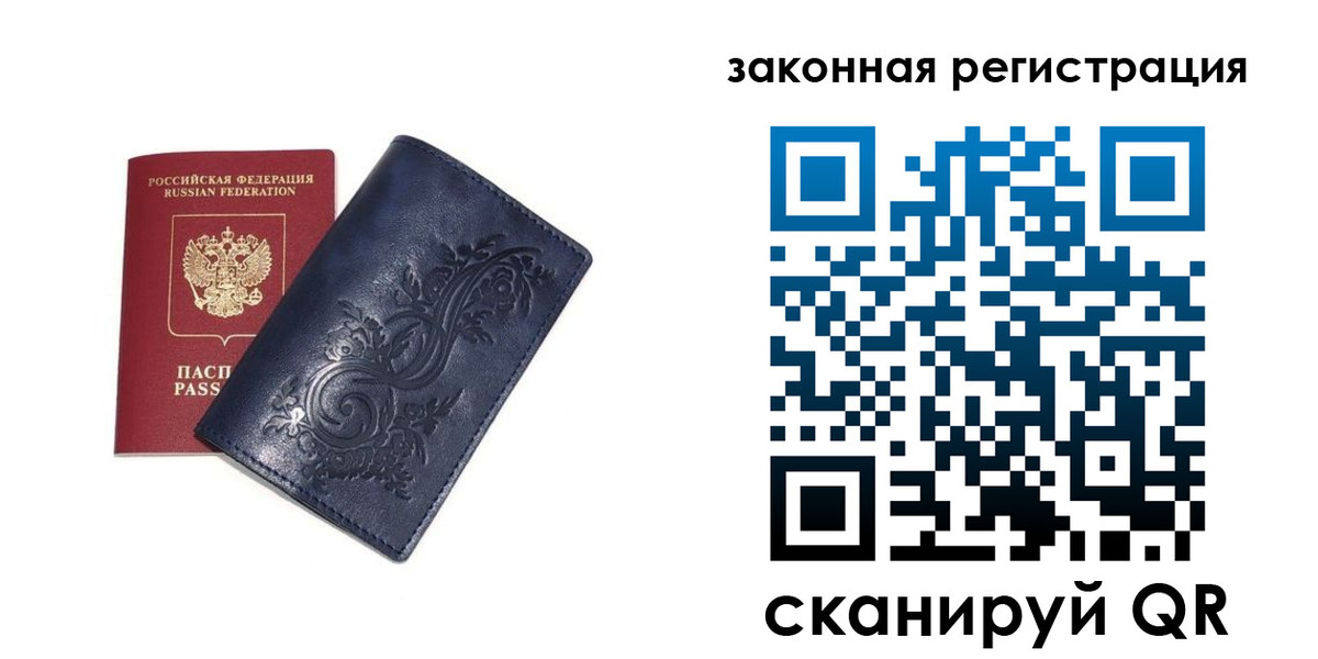 прописка иностранных граждан в Калаче