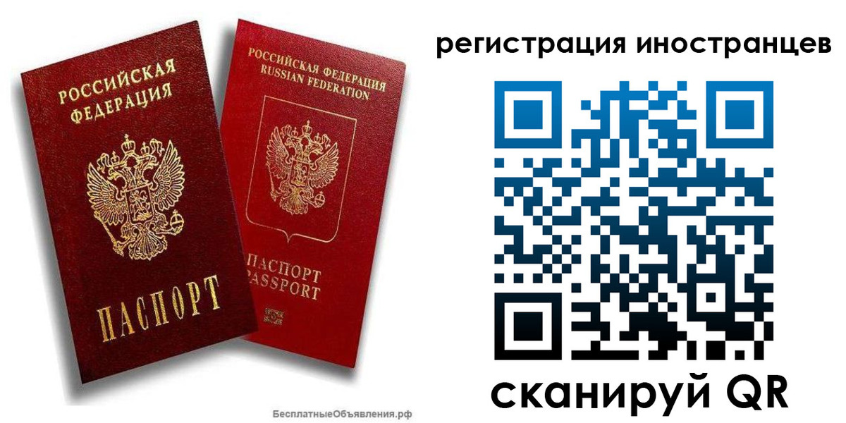 временная регистрация поиск в Калаче