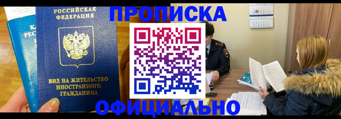 временная регистрация собственник в Калаче