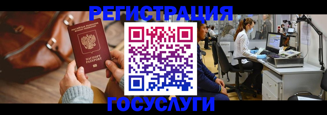 временная регистрация законно в Калаче