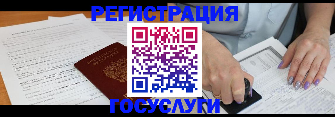временная регистрация адрес в Калаче